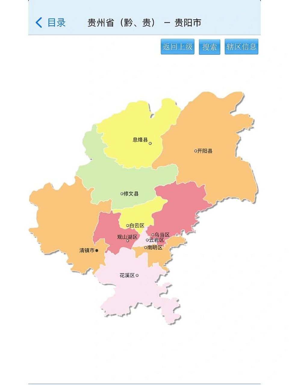 贵州省-9市州行政区划图 1贵阳 2遵义 3毕节 4铜仁 5六盘水 6安顺 7