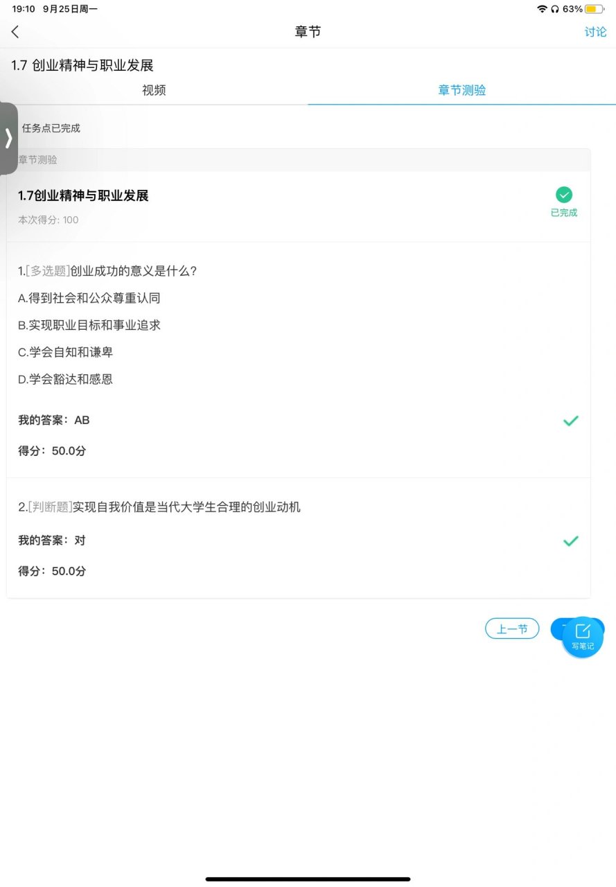 学习通的课程怎么搜答案的简单介绍