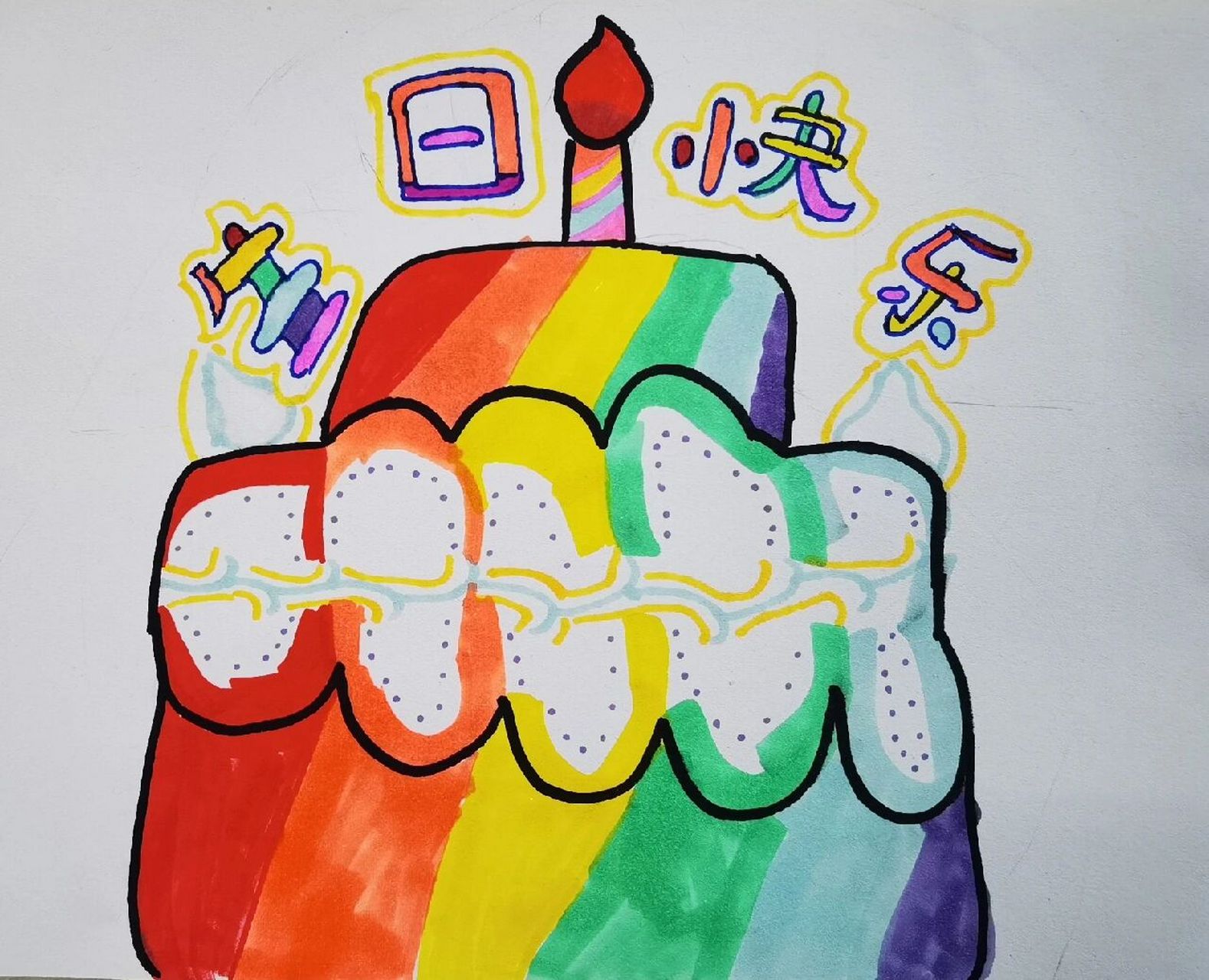 刊头设计～三年级上