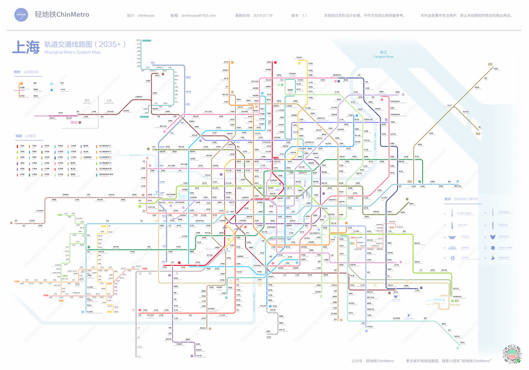 上海轨交规划图2035年 看到新出的轨交规划图,有通到你家的吗?