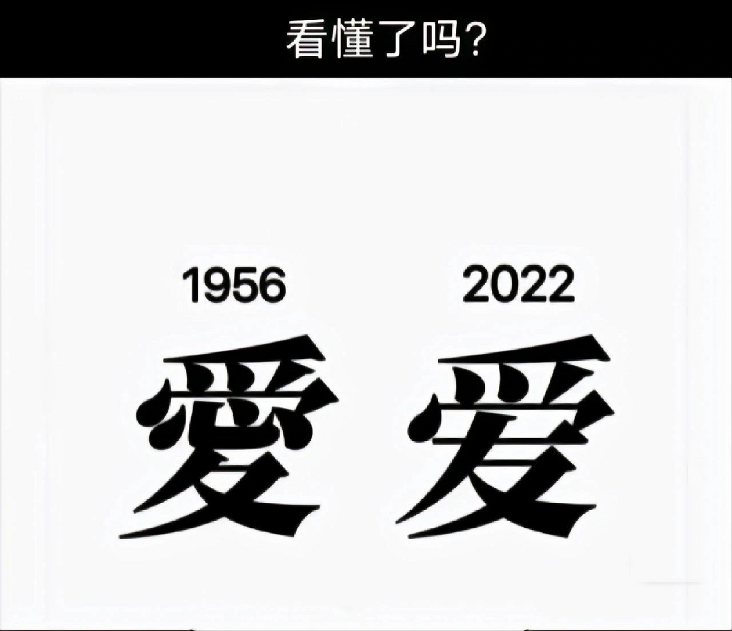 諷刺人性的圖片 人的一生會遇到很多小人,你遇到過嗎?