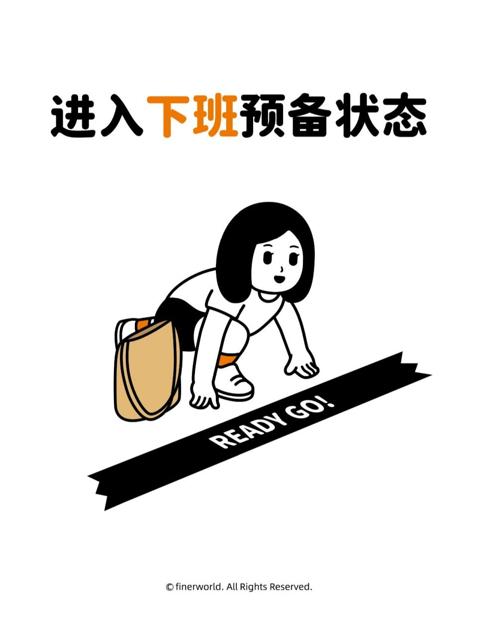 表情包|是你积极下班,干饭,下课的样子啊 每到快下班的时候, 总是忍不