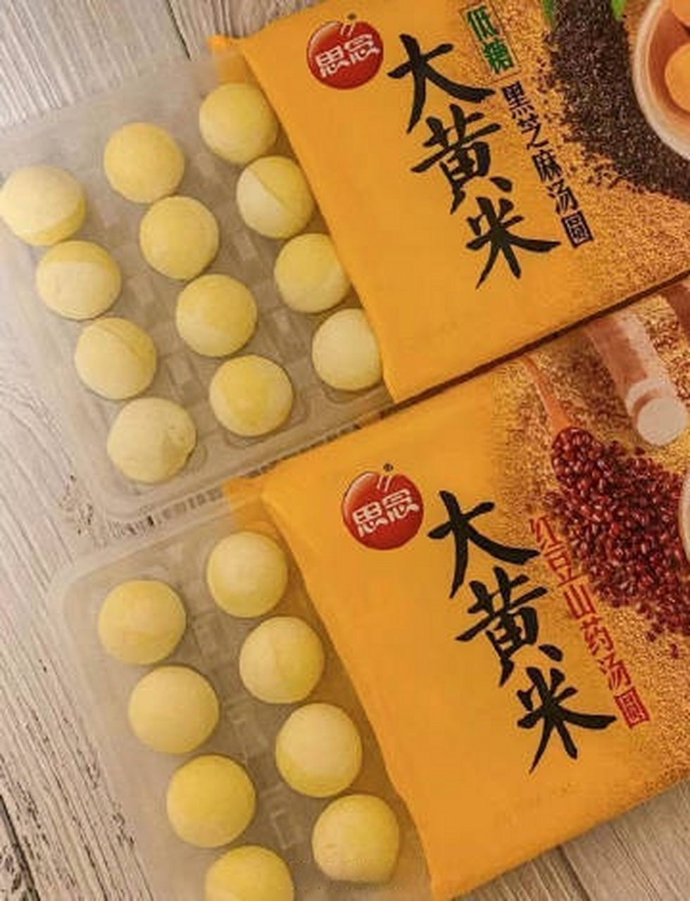 9】 思念 大黄米黑芝麻汤圆2袋 四喜圆子6袋  到手足足8袋!