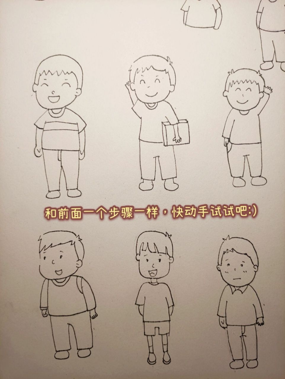 小男孩简笔画 素材 手账 小朋友画法 非常简单的简笔画 适合运用到