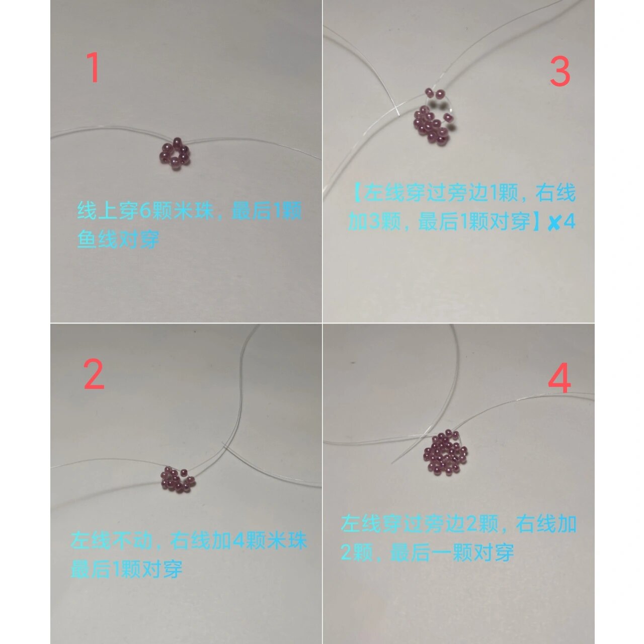 【串珠教程·玫瑰花】串珠玫瑰花教程