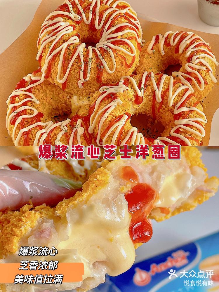 零翻车免油炸!爆浆芝士洋葱圈95宅家必备 -大众点评