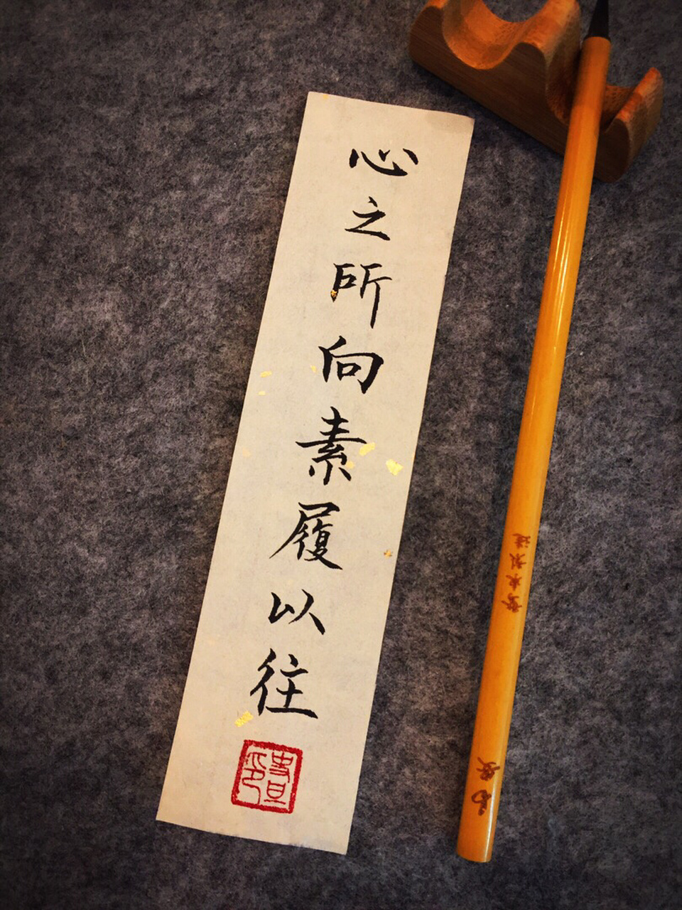 手写语录 毛笔小楷 心之所向 素履以往 书法 手写语录/毛笔小楷心之所