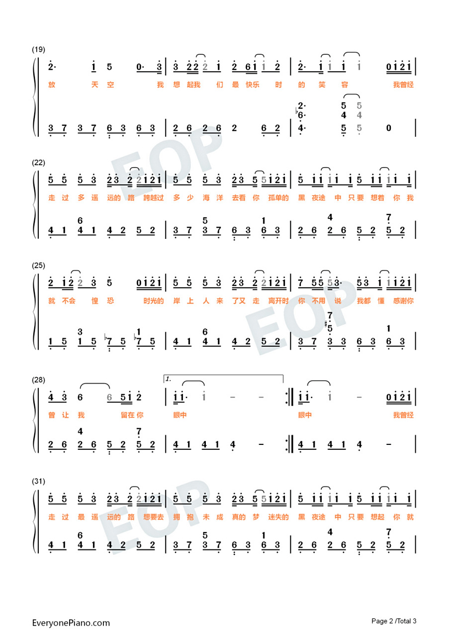 《寂寞烟火》钢琴简谱双手带歌词版