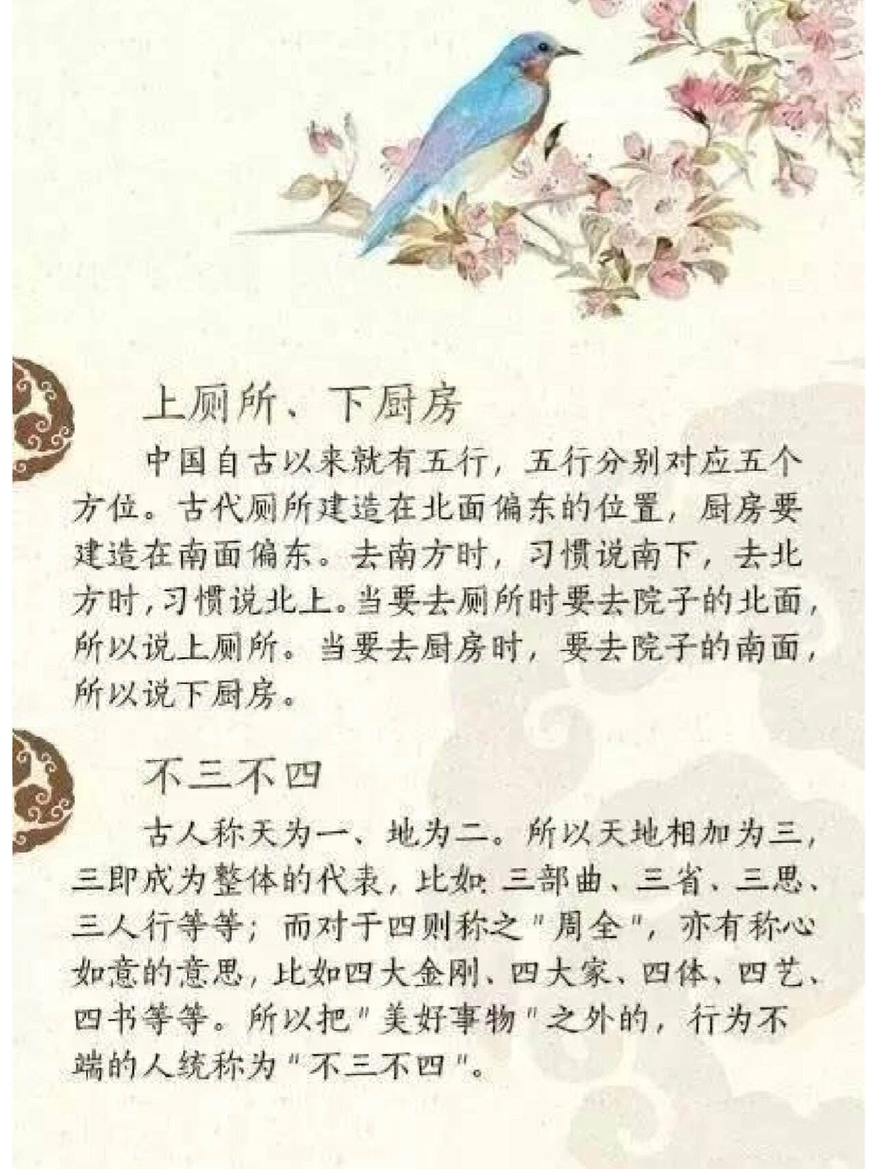 为什么是"上厕所""下厨房"?你知道几个