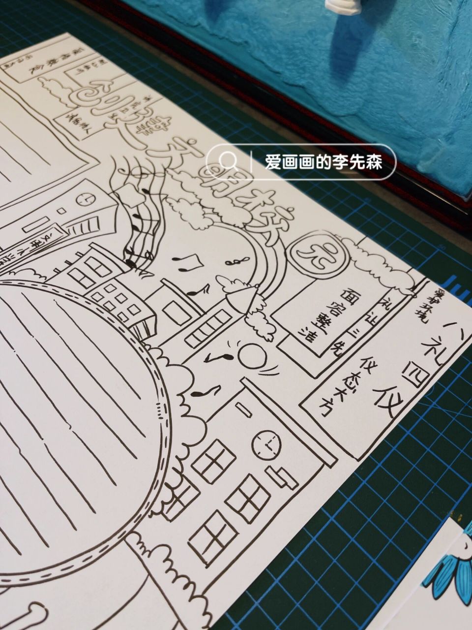 关于绘画|创建文明校园原创线稿