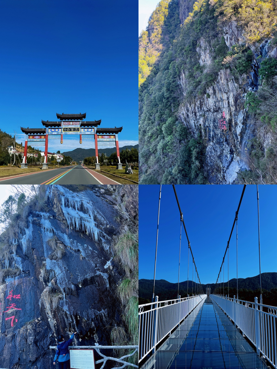 安远三百山旅游景点图片