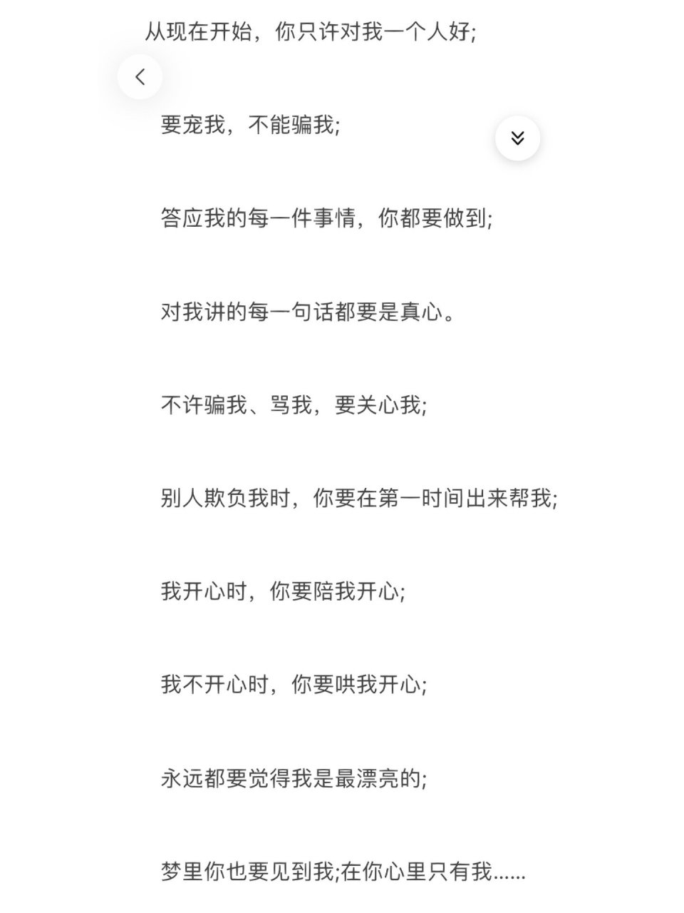 河东狮吼经典台词,是最强的表白了吧 有人教过我要热情,偏爱,事事有