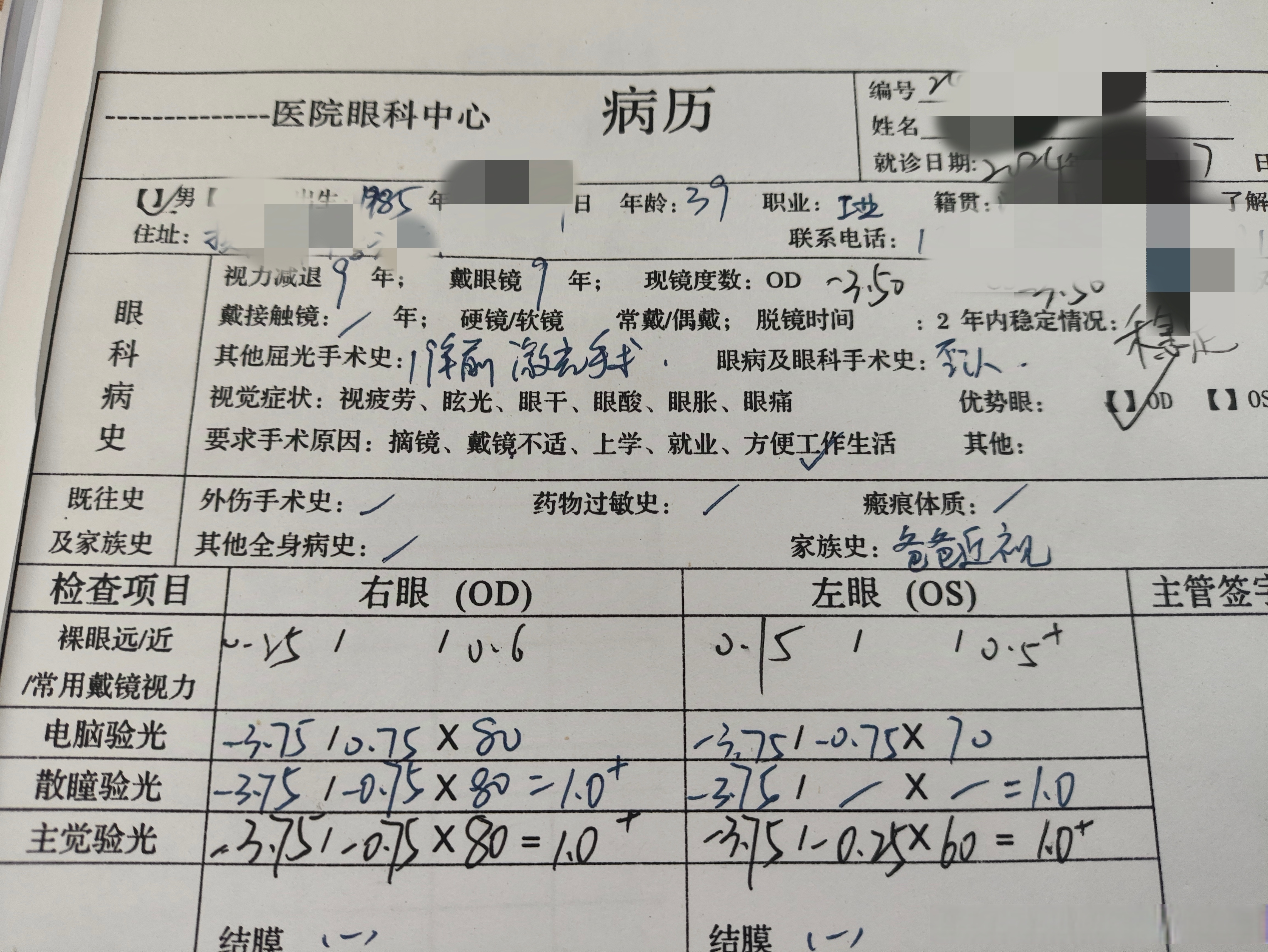 中国中医科学院眼科医院检查陪护加挂号就医费用逐项核对，花得清楚明白的简单介绍