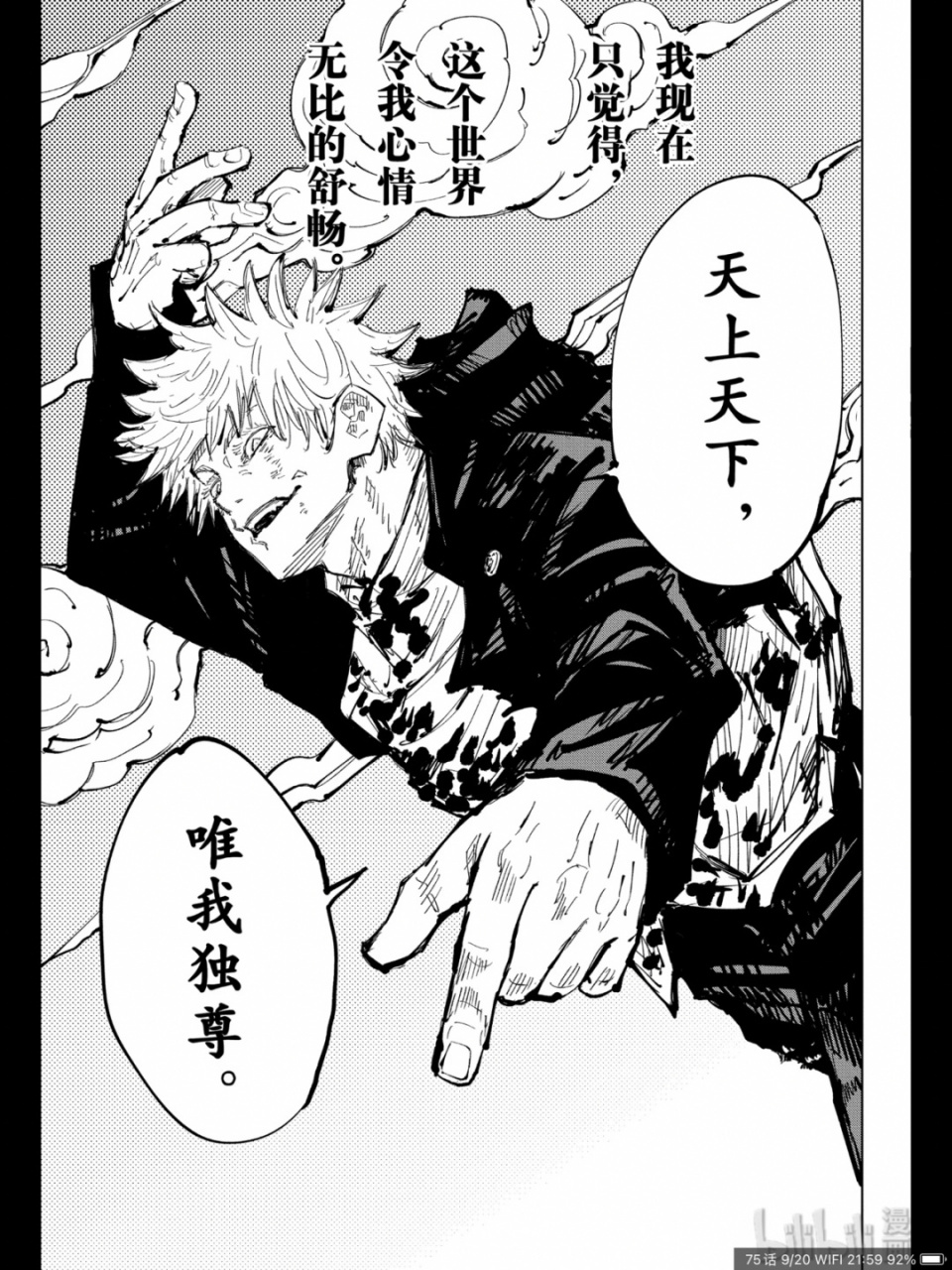 疯批美人五条悟 [期待]天上天下,唯我独尊 看到这里真的是太激动了