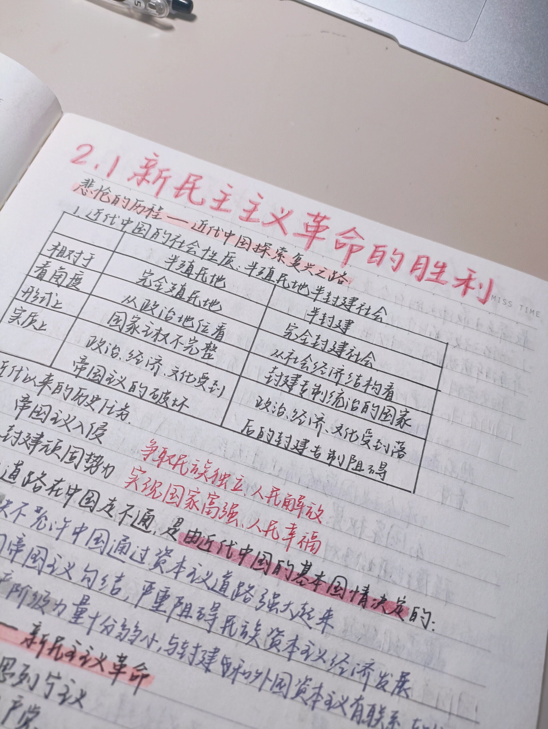 高中政治手写(高中政治手写教案)  第1张 高中政治手写(高中政治手写教案)  第1张