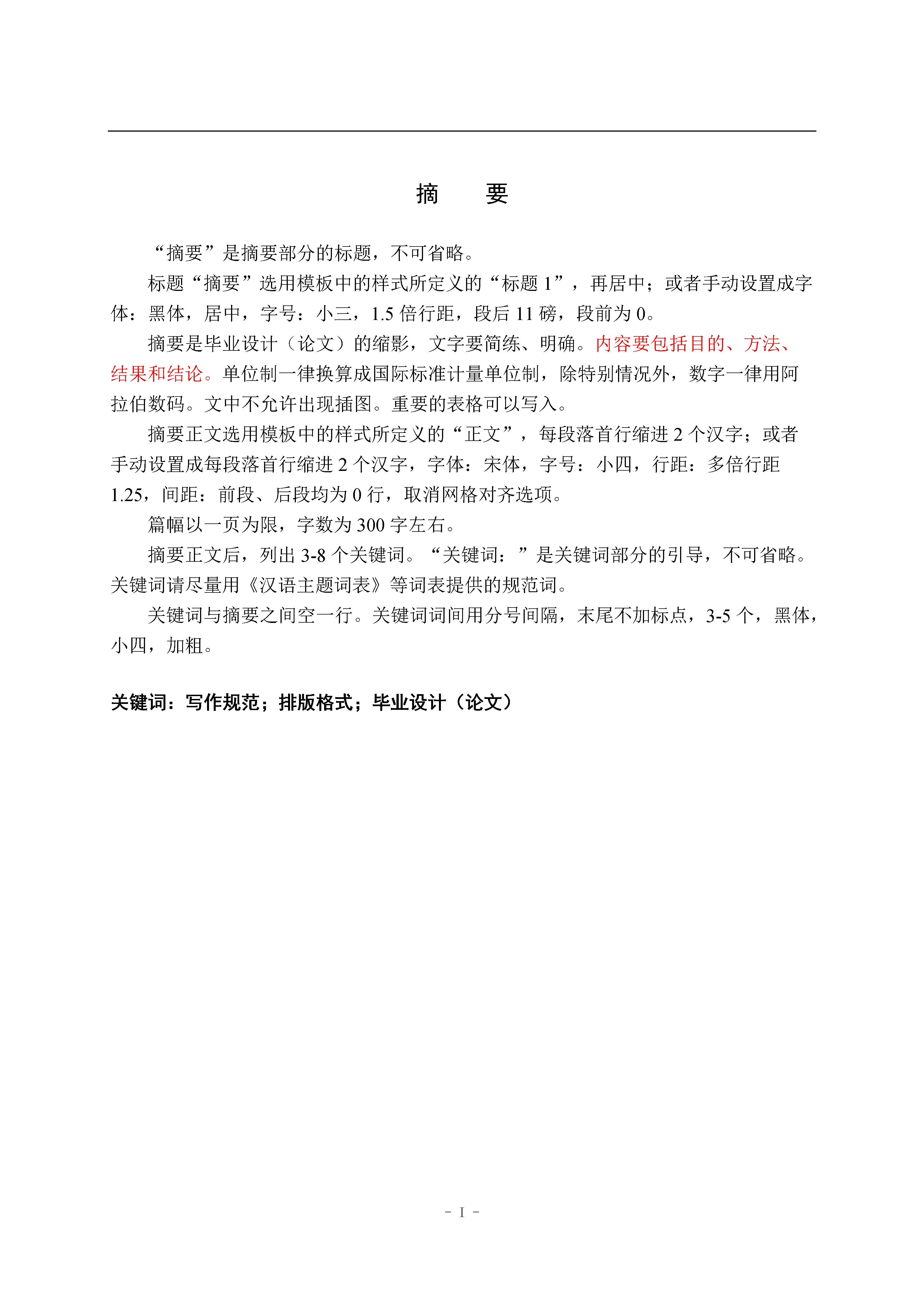 高中地理教学论文格式  第1张 
高中地理教学论文格式  第1张