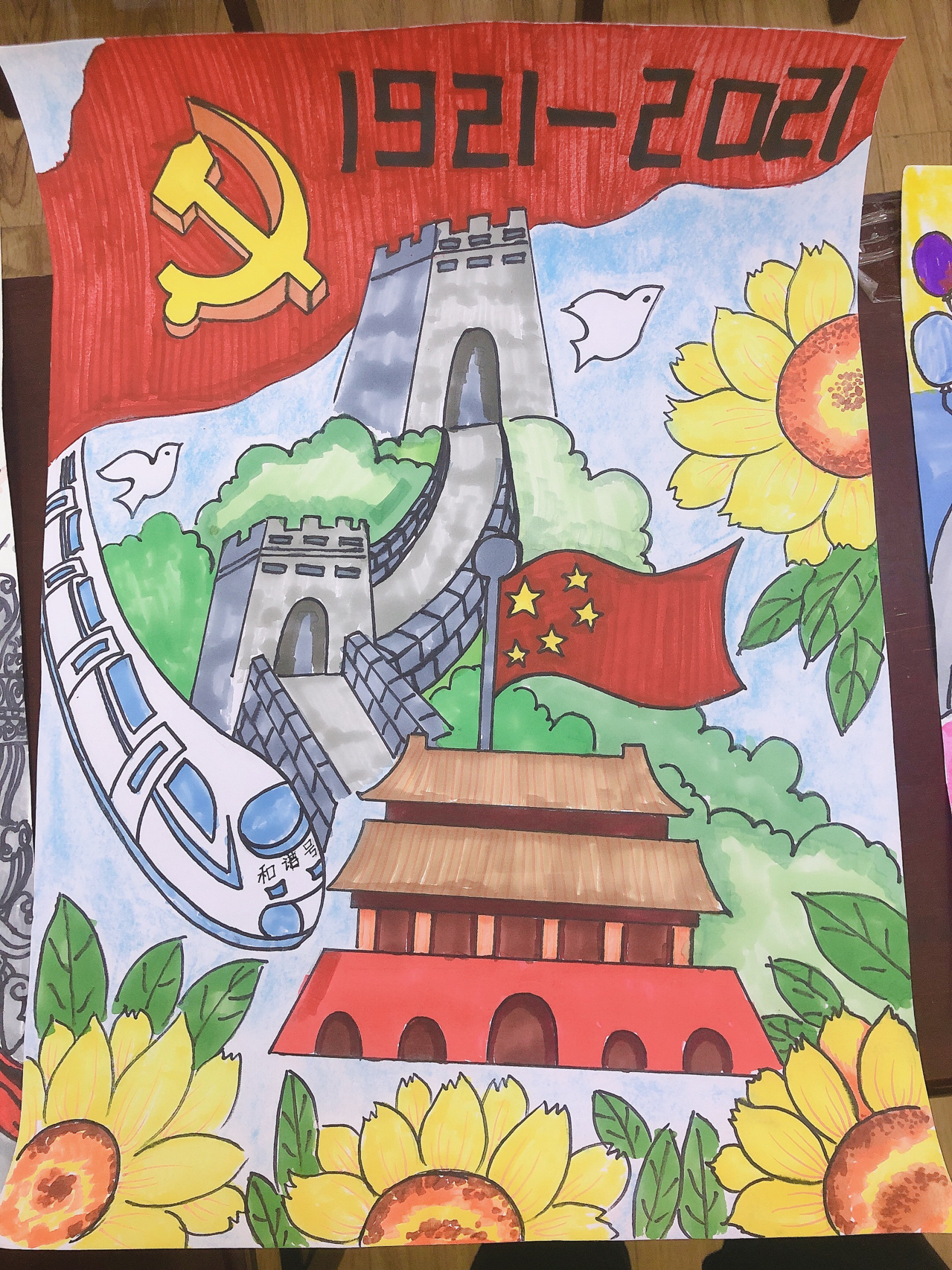 庆建党100周年美好生活儿童绘画多幅(一