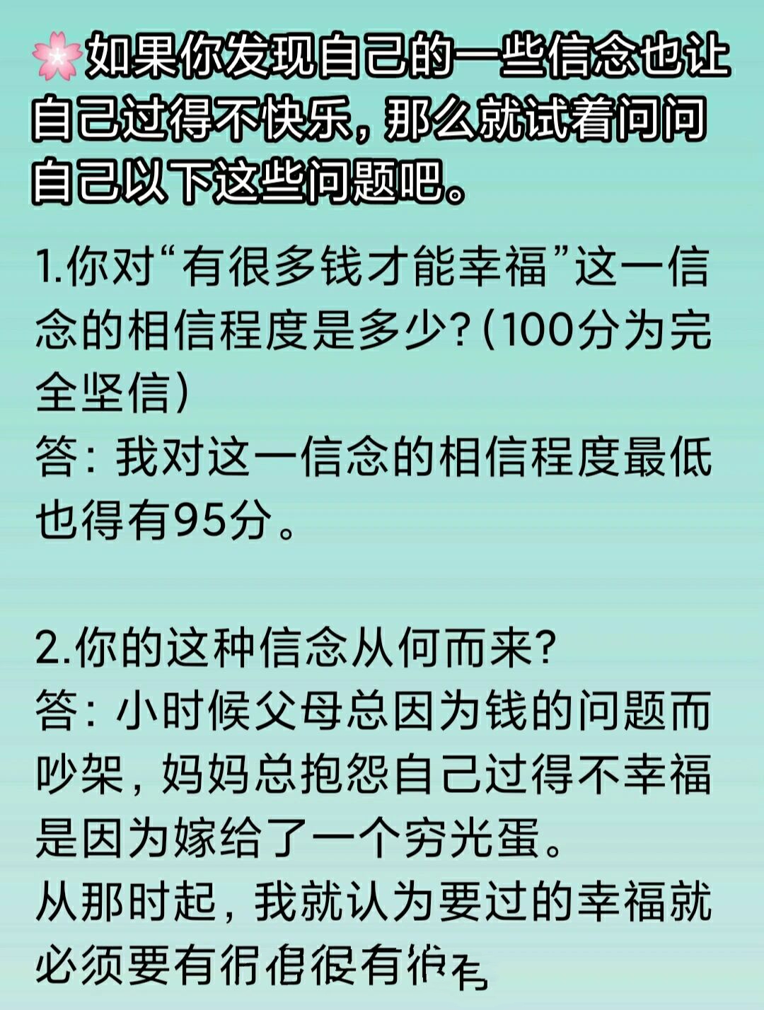 不合理信念是主观的吗为什么(不合理的信念是主观的)