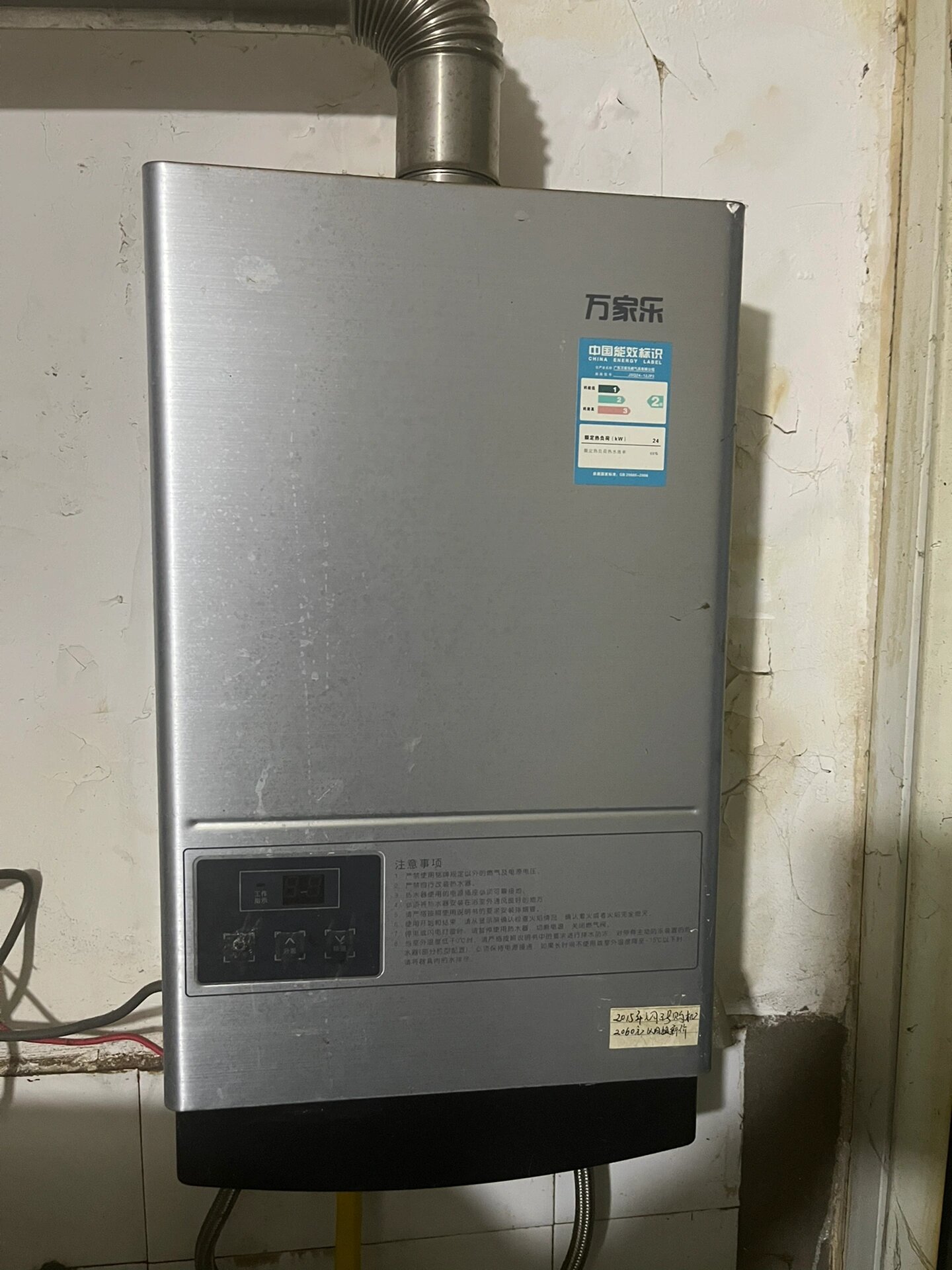 燃气热水器电池