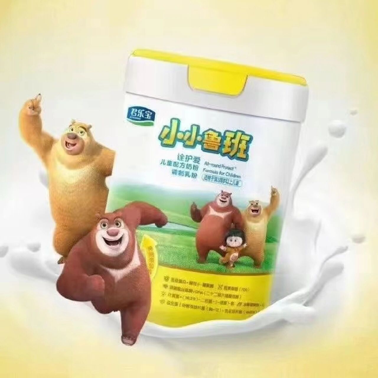 君乐宝小小鲁班诠护爱儿童成长配方牛奶粉800克添加乳铁蛋白奶粉