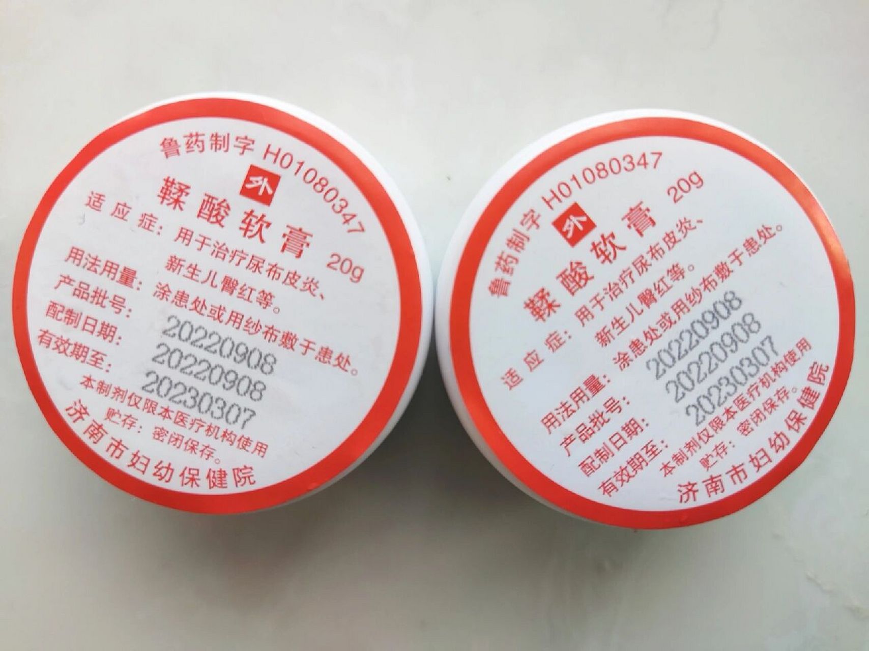 (已出)79鞣酸软膏,济南市妇幼保健院出的 买多了,用不完,79两个