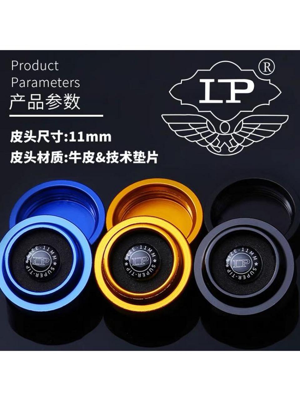 用了lp梦皮头lp三代台球杆,手感超棒!