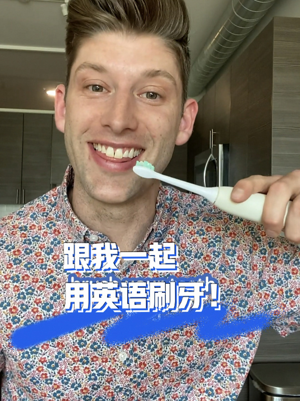 情景英语:刷牙05 brush your teeth!