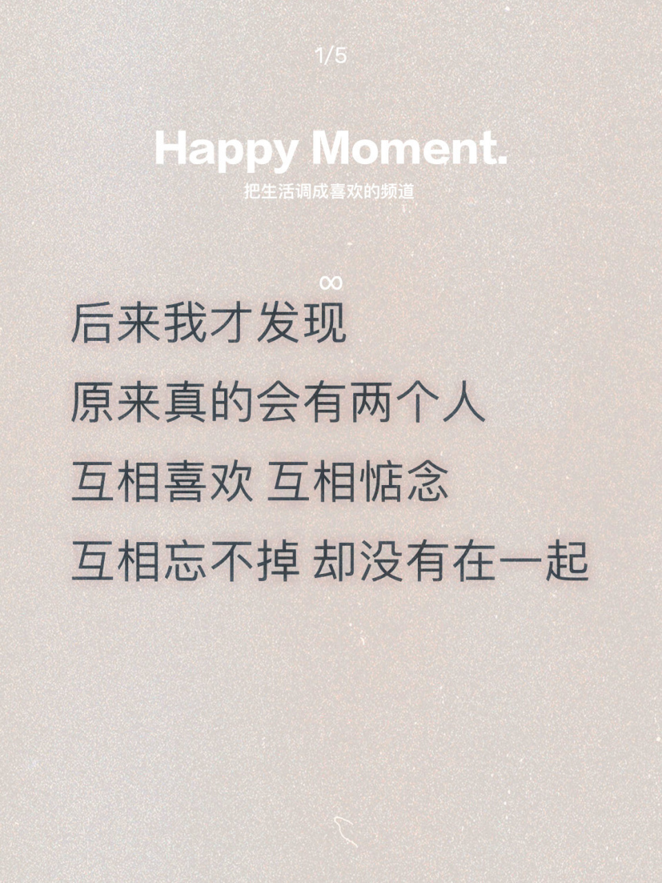 浪漫的爱情句子送给爱人 爱情唯美甜蜜 1.