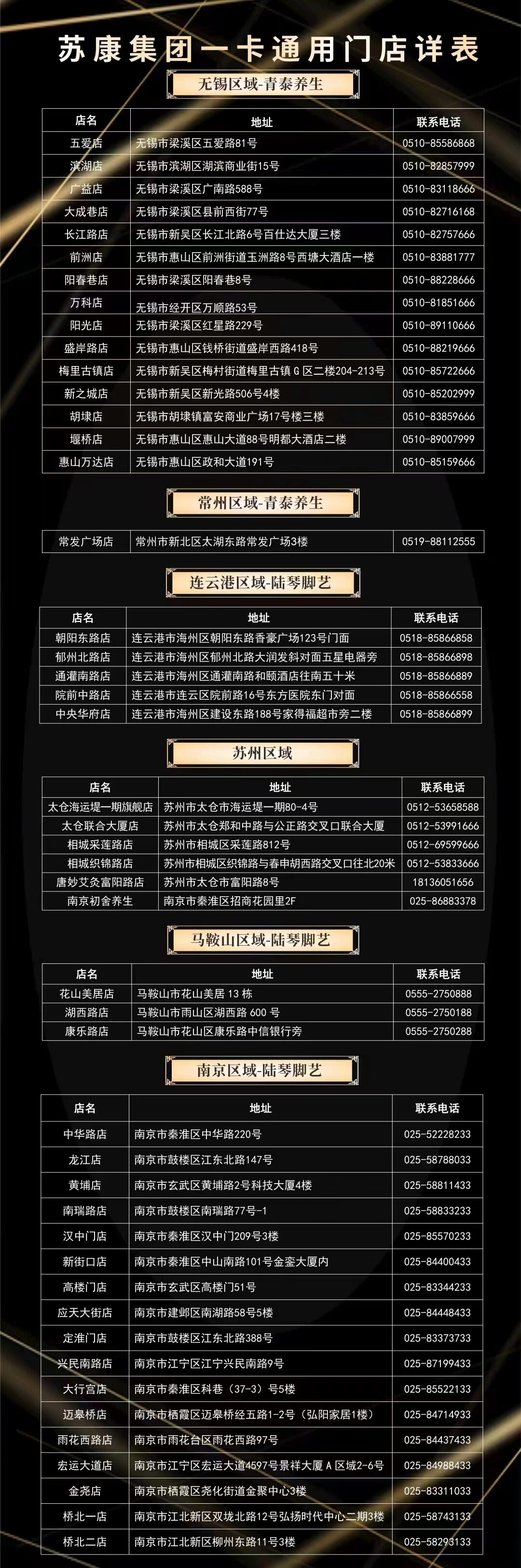 陆琴脚艺打哲优惠