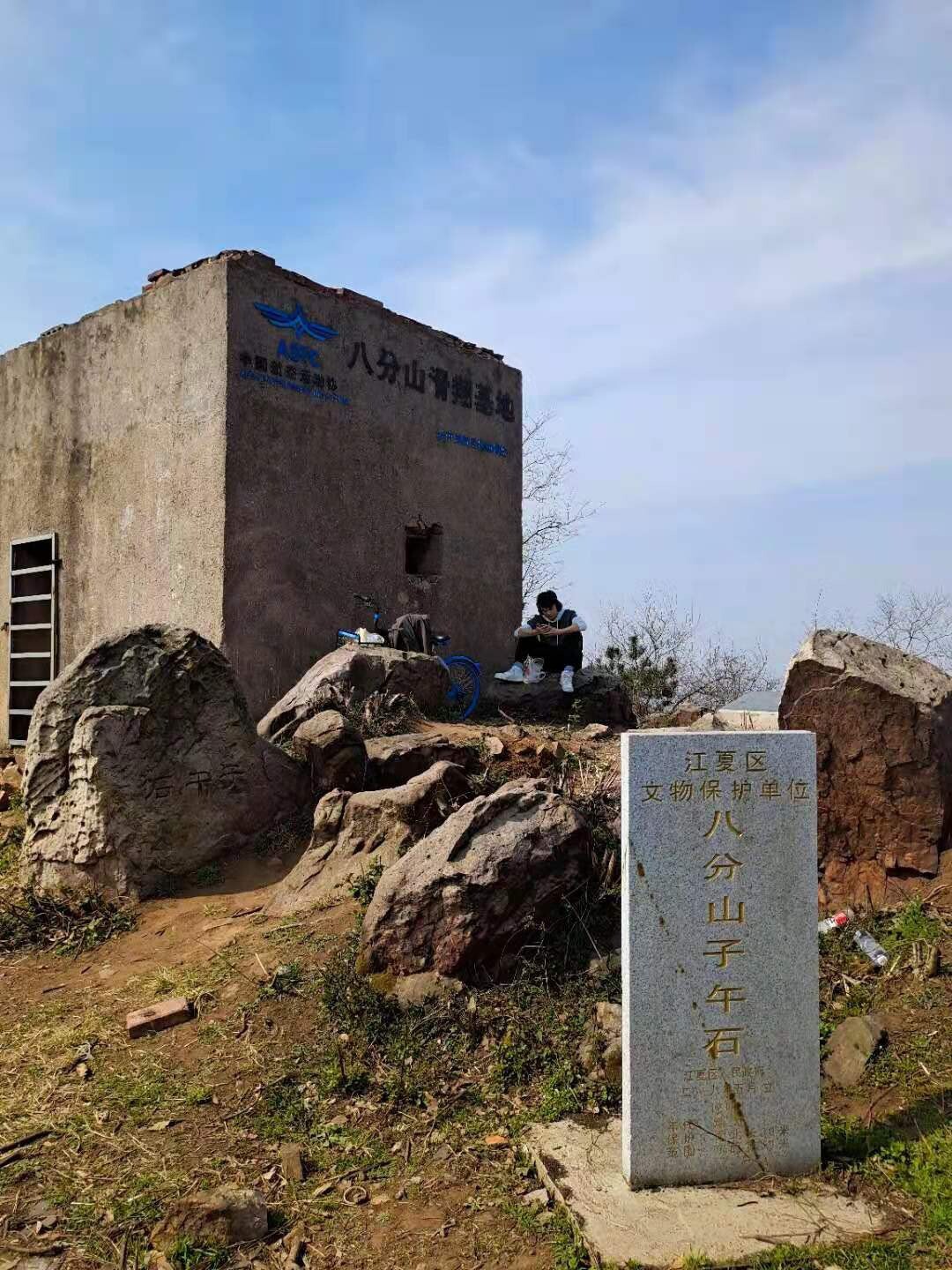 八分山门票图片