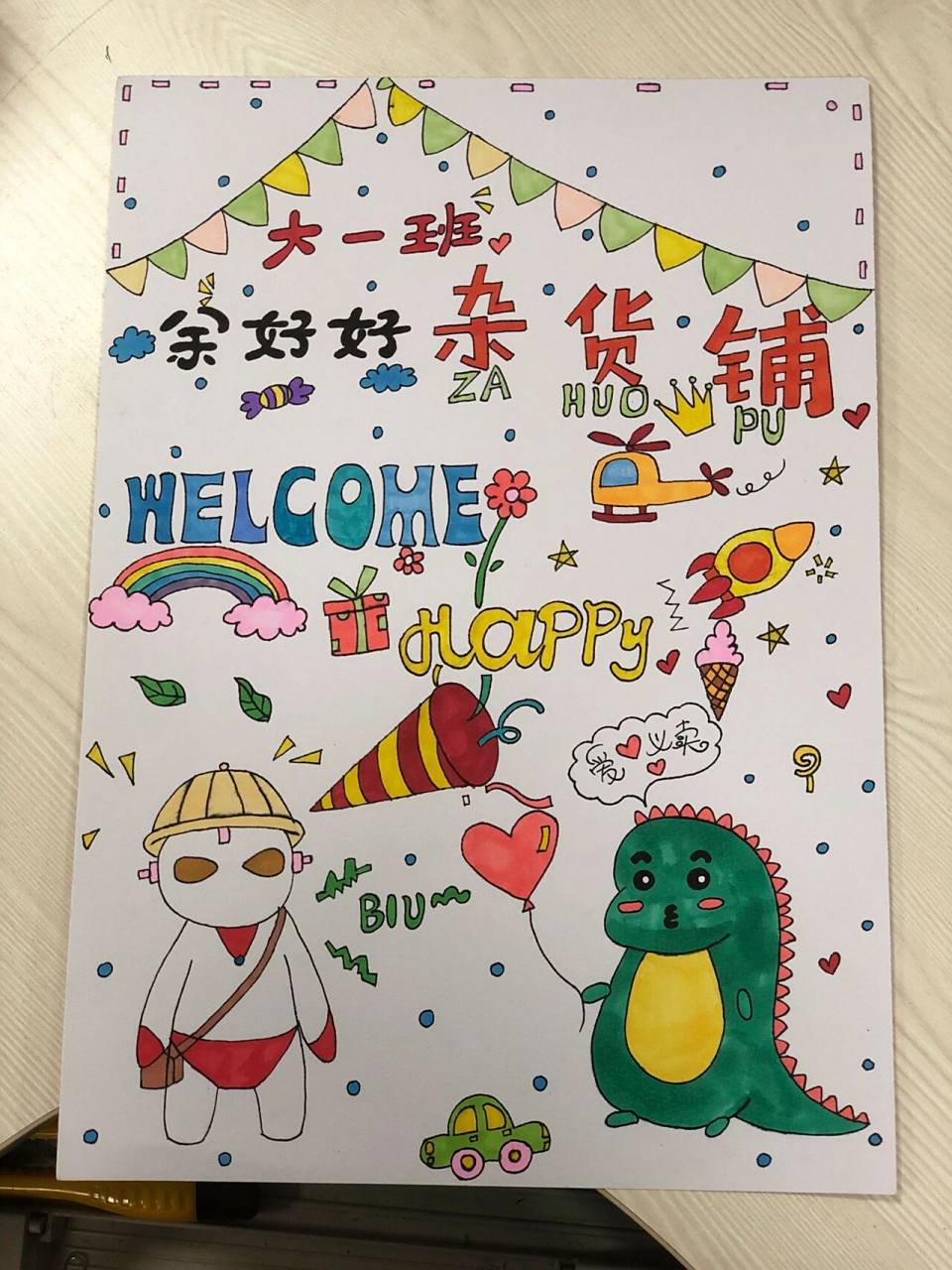 幼儿园跳蚤市场海报来啦 小朋友最喜欢的幼儿园跳蚤市场,既兴奋又好奇