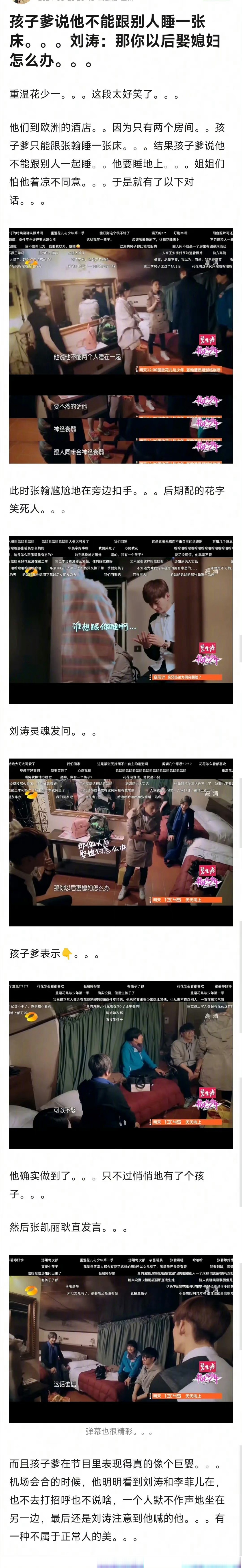 华晨宇: 可以不娶.