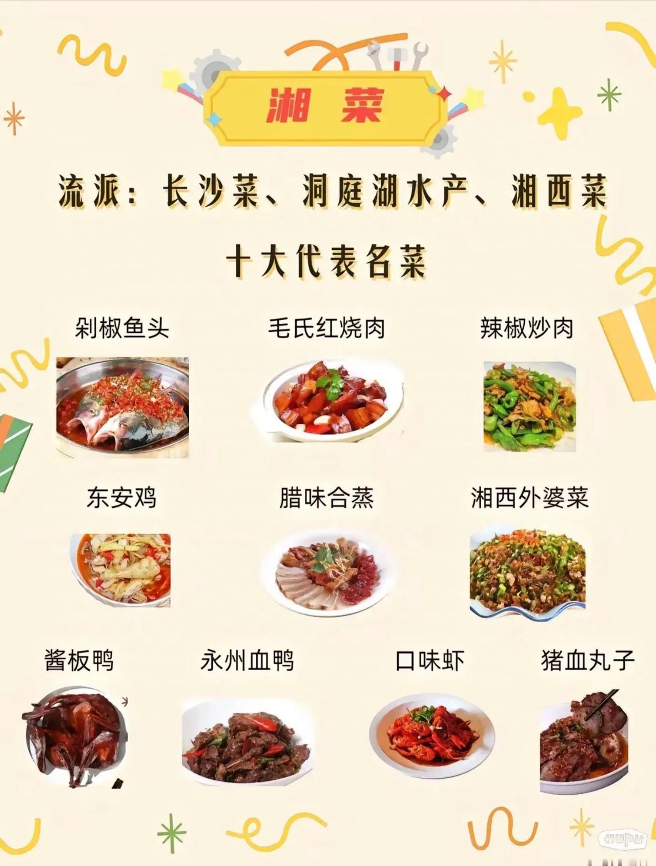 另一个最常见的湘菜便是辣椒炒肉,如果再加上豆干,那味道就更鲜了