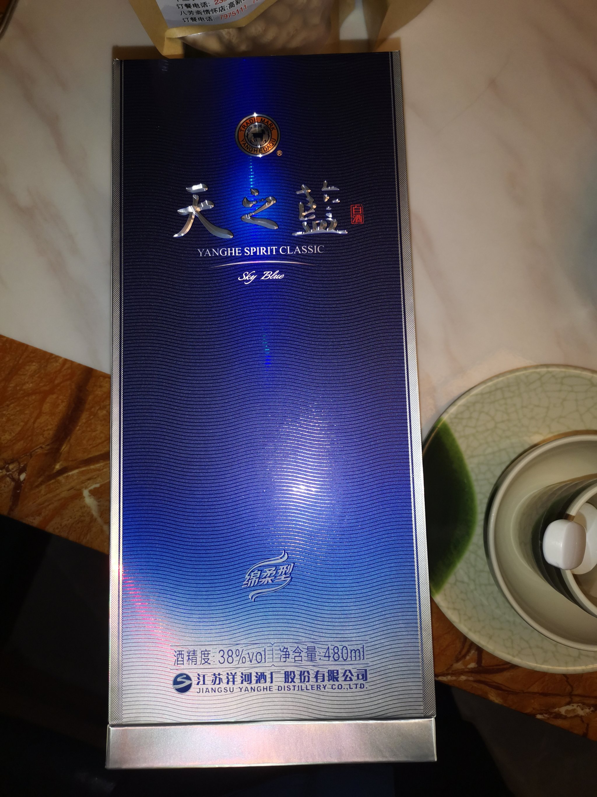 大泉源宝石蓝38度白酒图片