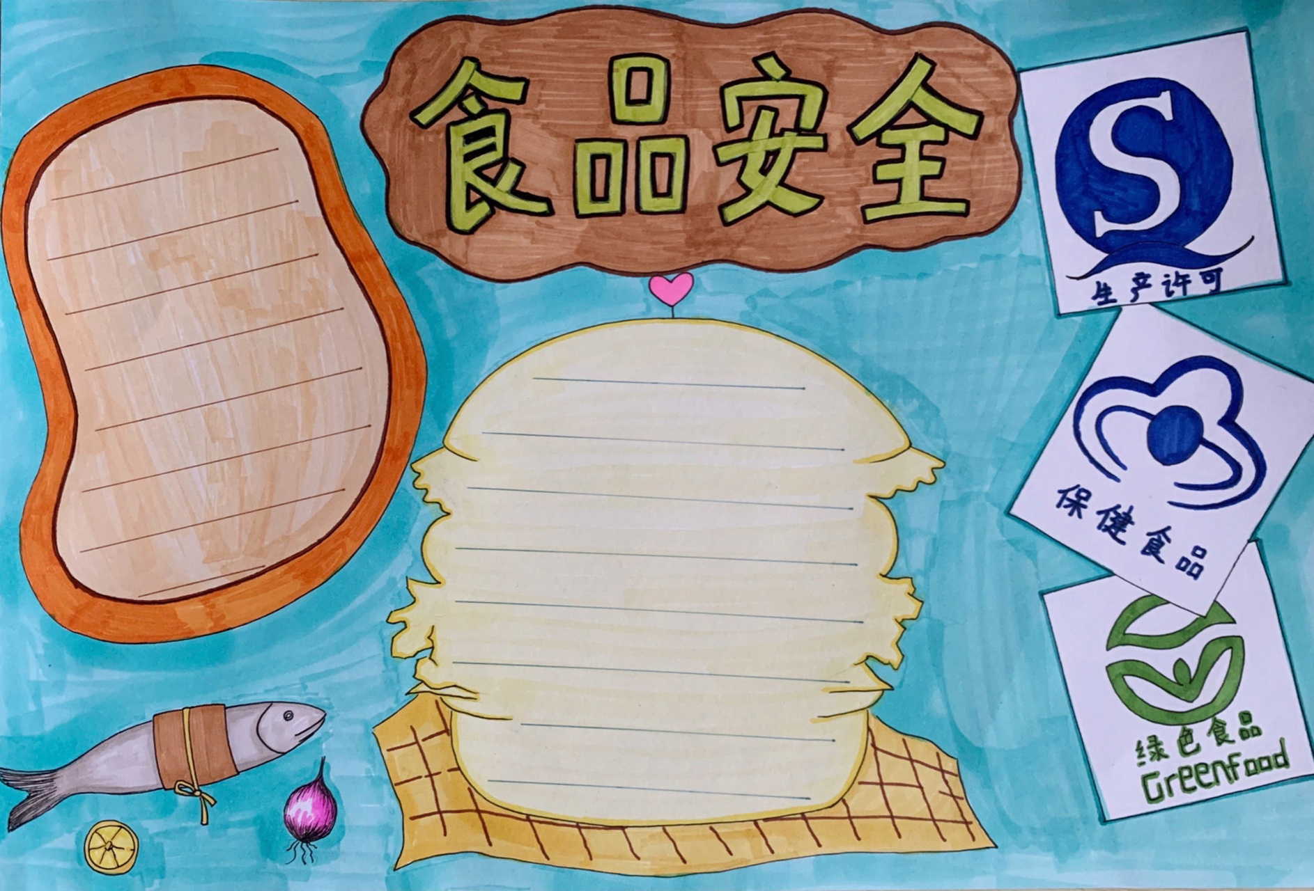 食品安全手抄报|手抄报模板|手抄报