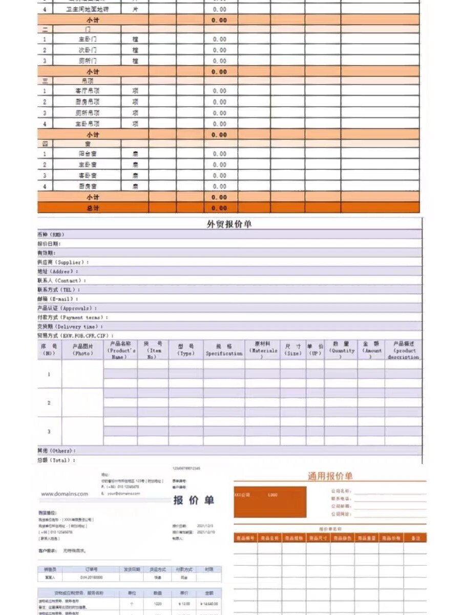 excel统计最新单价