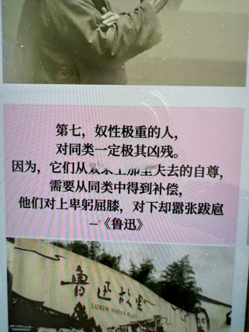 现代人的奴性图片