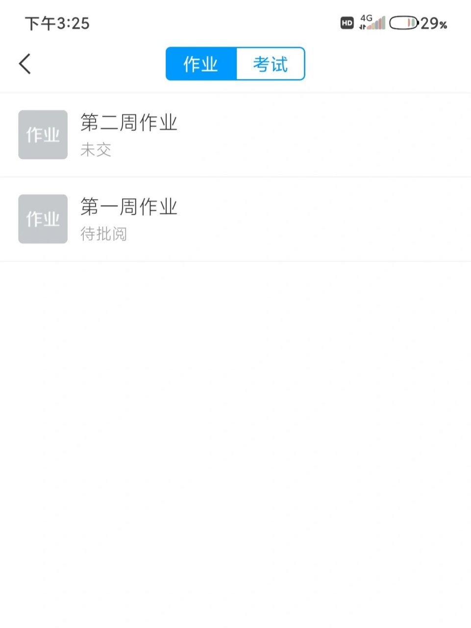 学习通认证不上去的简单介绍