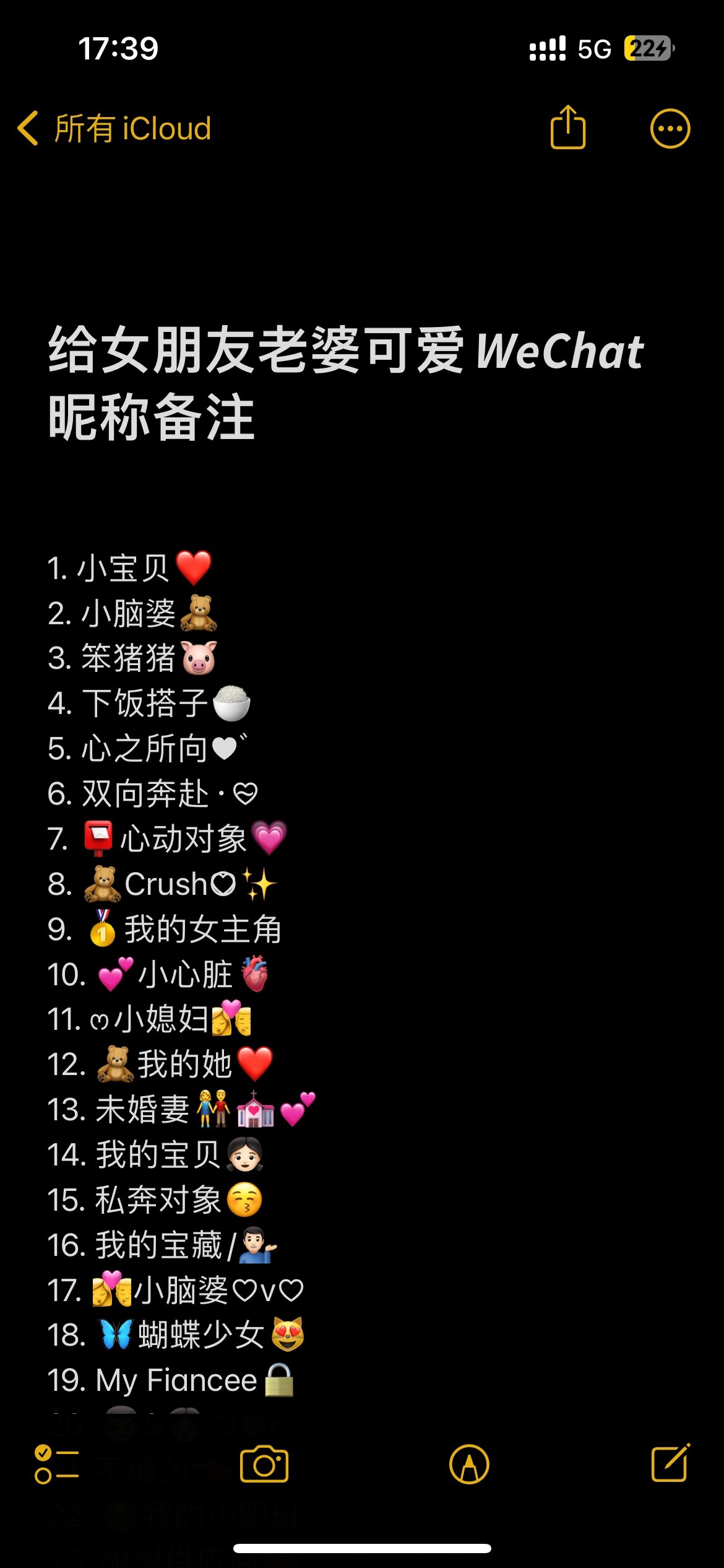 给女朋友老婆可爱363436373039昵称备注