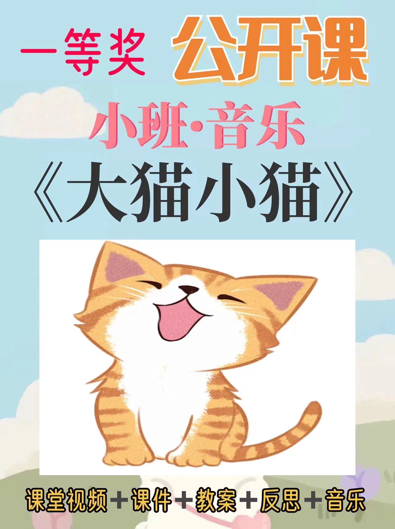 大猫和小猫图谱图片