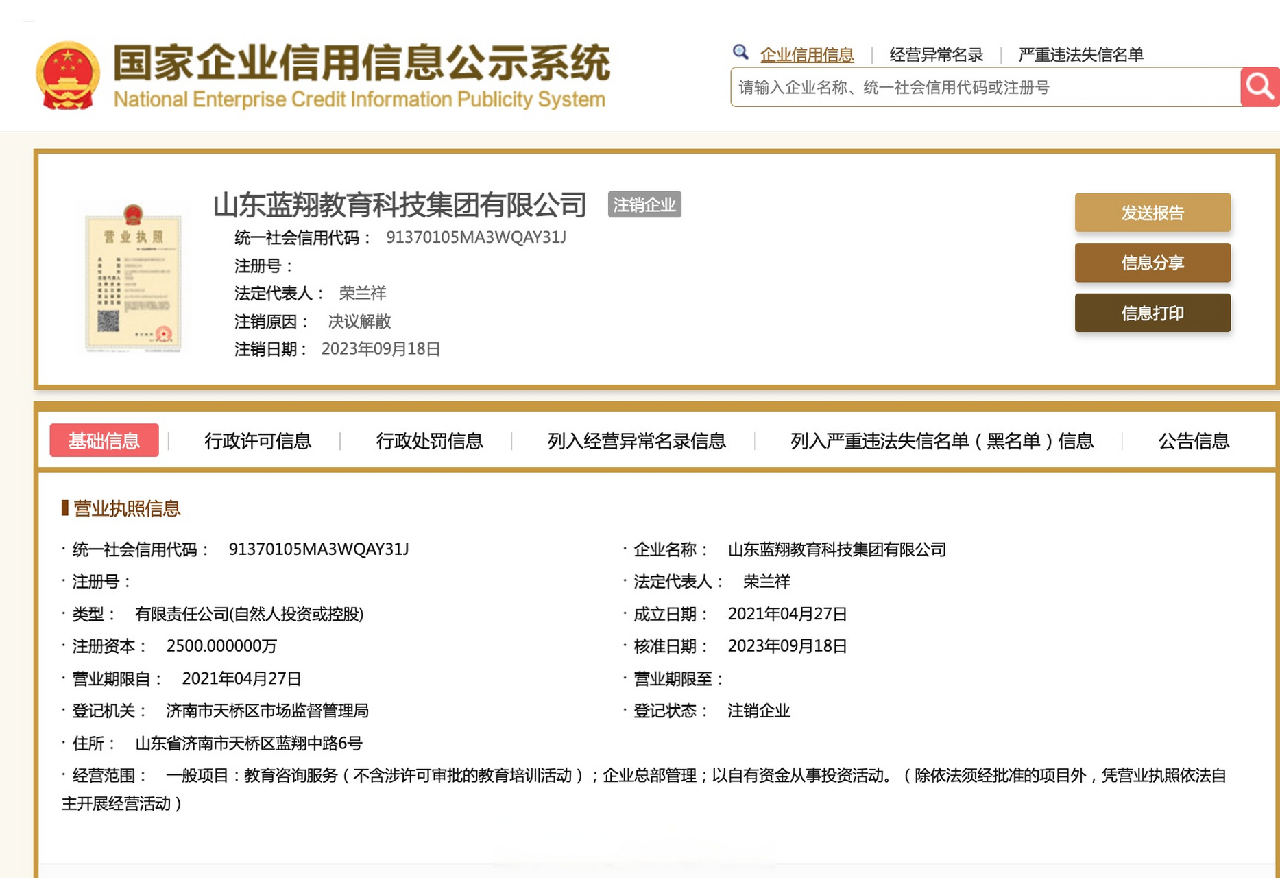 集团网发短信加几个号码 集团网发短信加几个号码