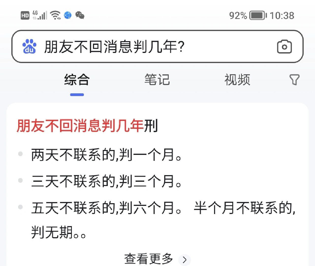 发短信骚扰犯法吗判几年 发短信骚扰犯法吗判几年