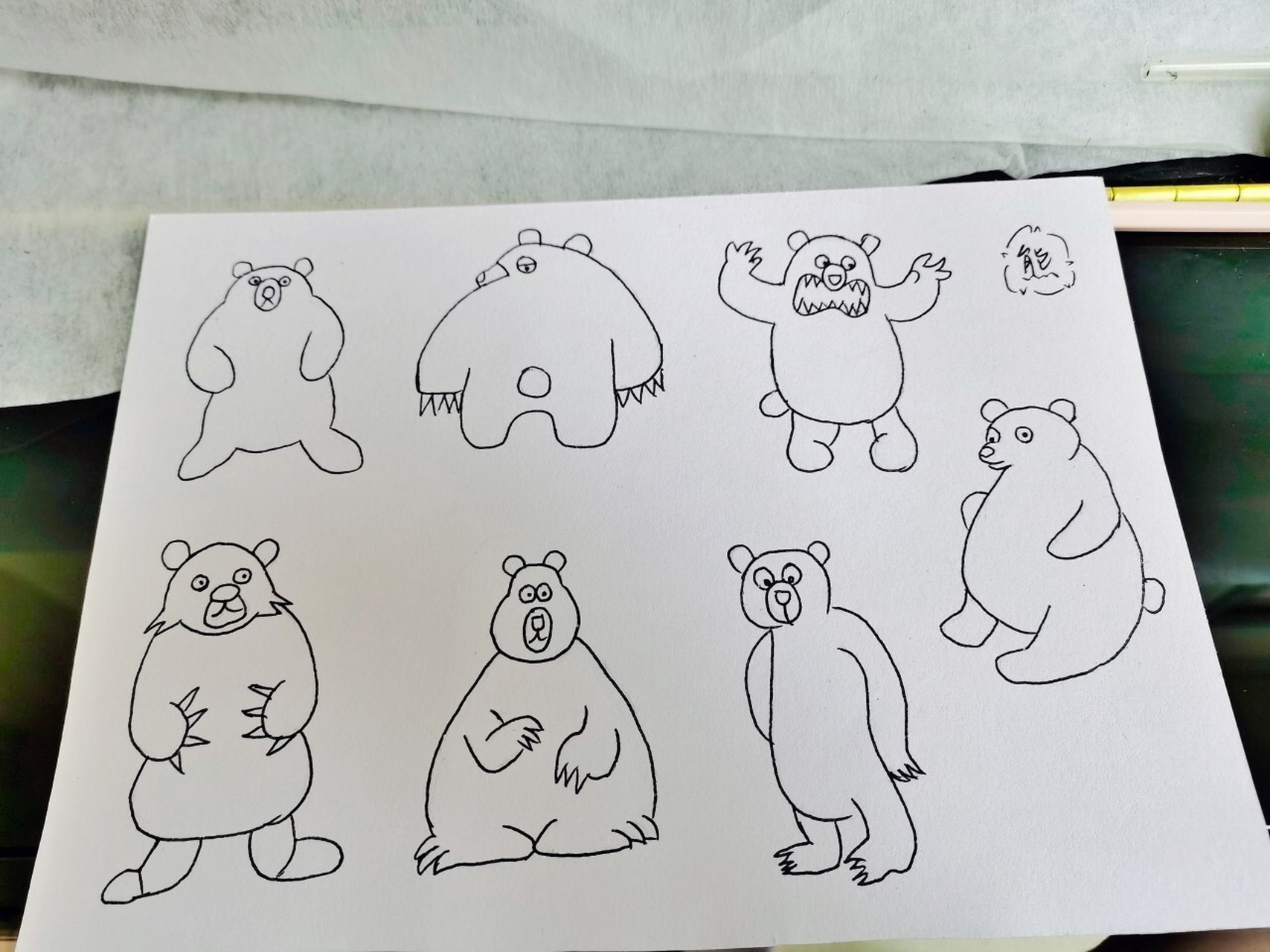 幼师day31---简笔画:狗熊93 各种各样的大狗熊呀