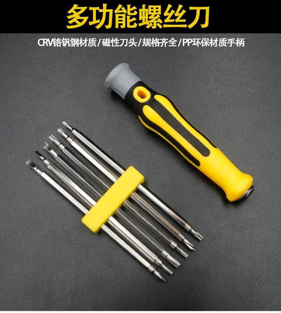 y型u型梅花螺丝刀组合套装批头十字一字多功 异性螺丝拆卸工具