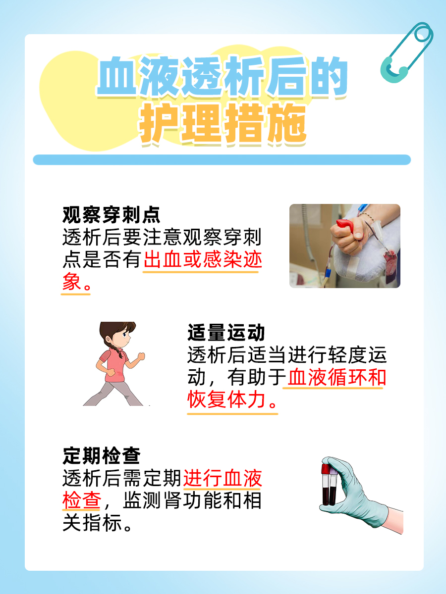 肾友互助：共同面对挑战