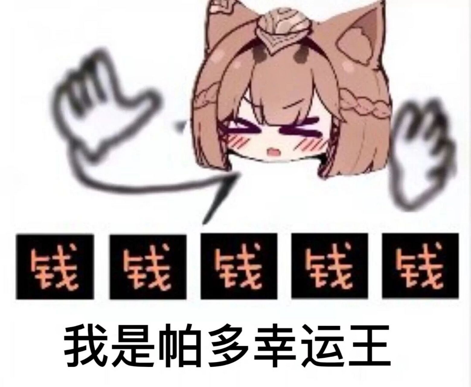 崩坏三搞笑表情包