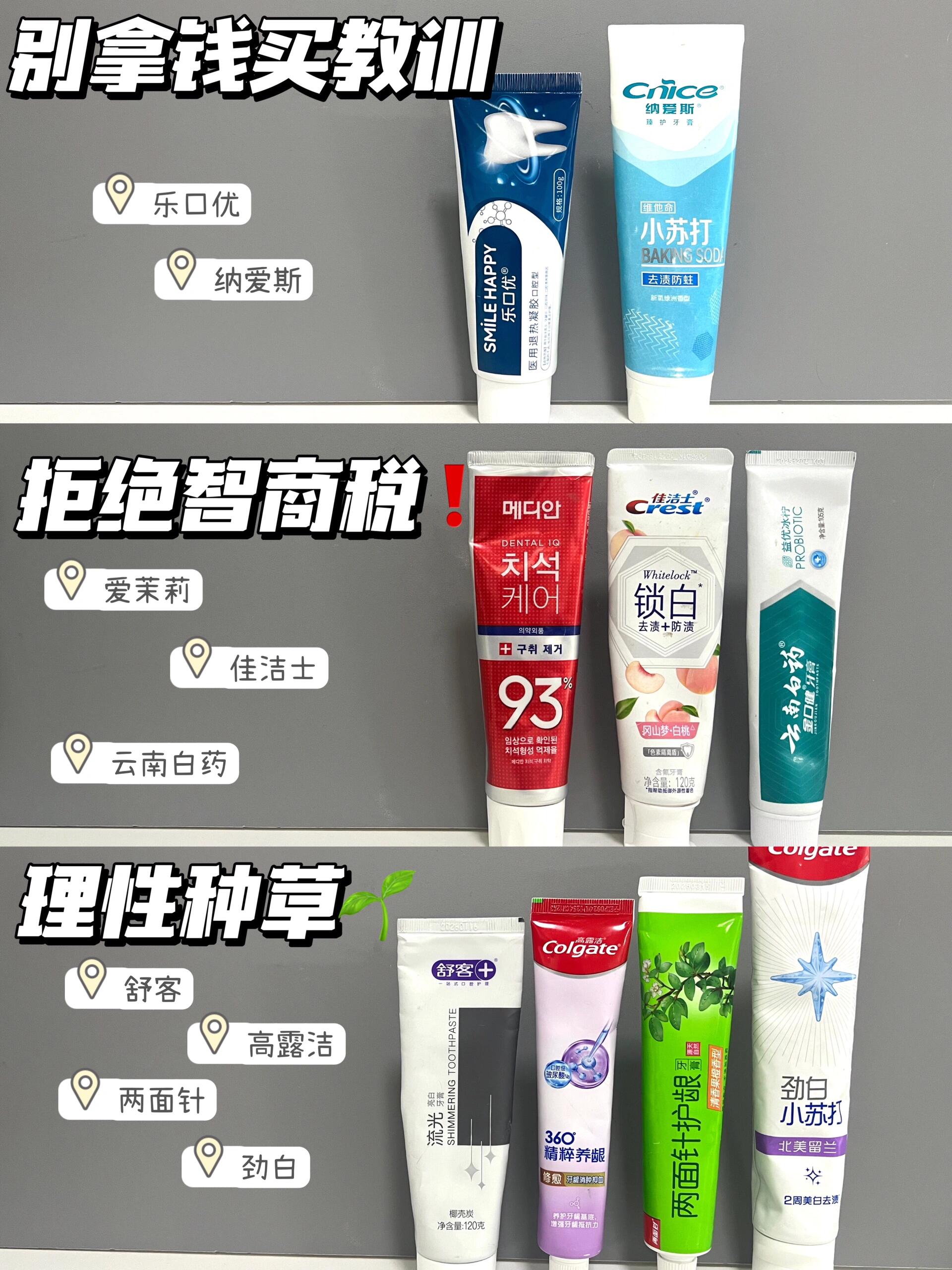 这些牙周炎牙膏是我做功课一点一点摸索出来的,真的好用到我心坎里了