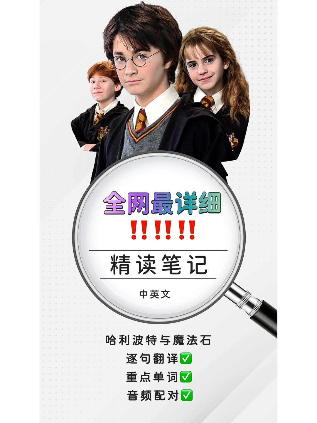 ?全网最详细的精读笔记