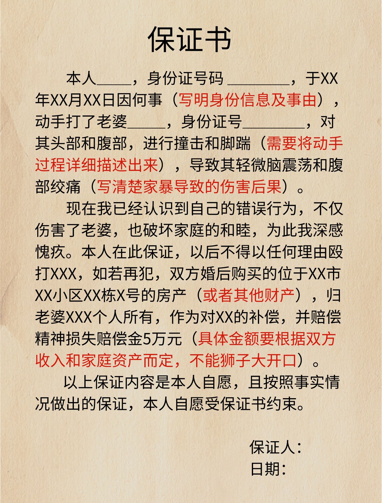 所以很多人认为家暴保证书没有什么用,甚至觉得"只会保证凶手的安.