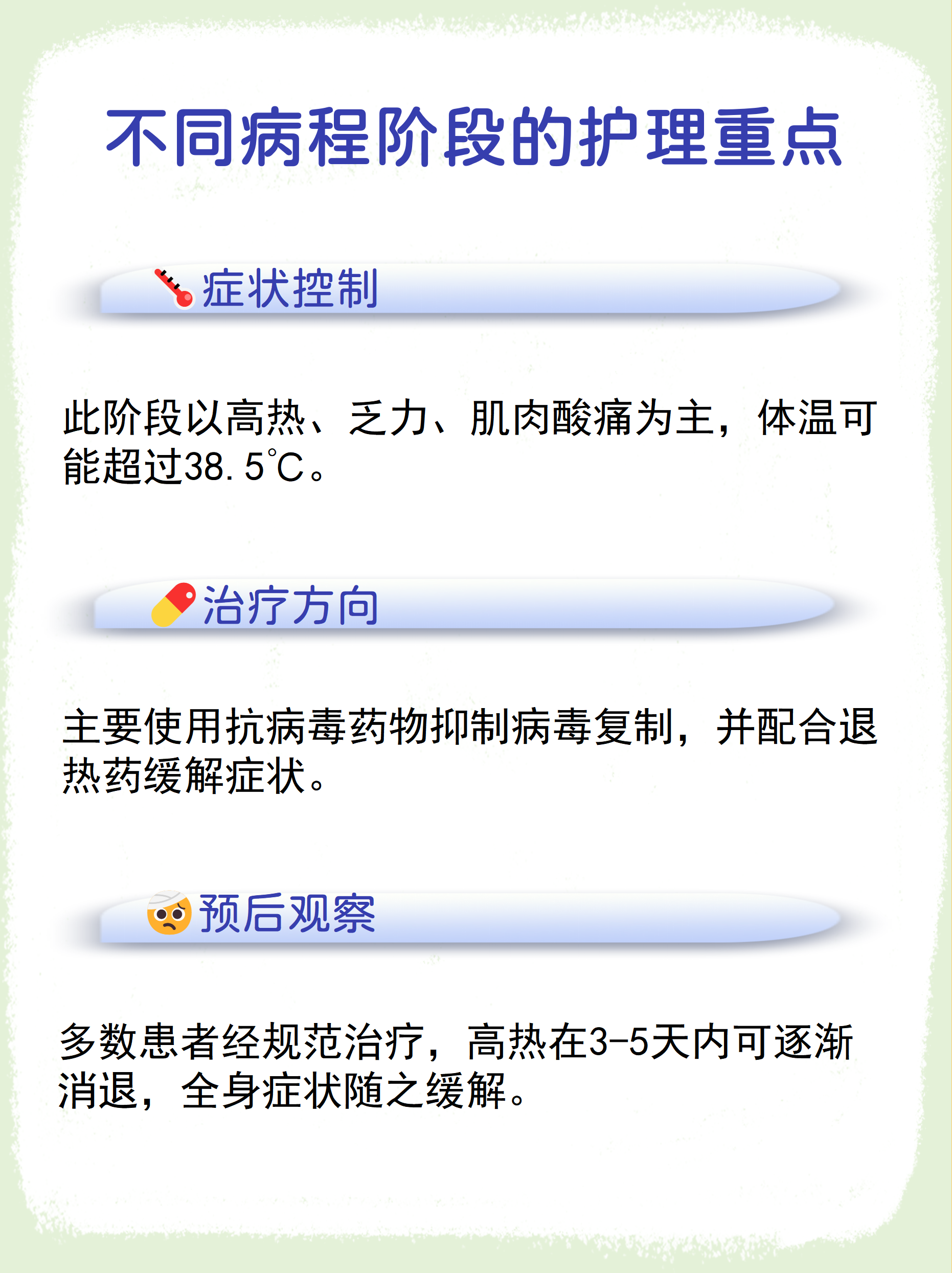 北京大学第六医院老年人看病代挂号出院居家护理提醒，科学恢复身体的简单介绍